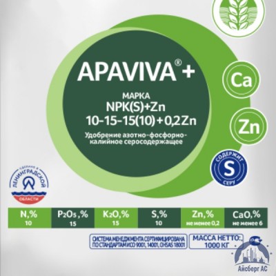 Удобрение NPK(S)+Zn 10:15:15(10)+0,2Zn APAVIVA+® купить в Архангельске